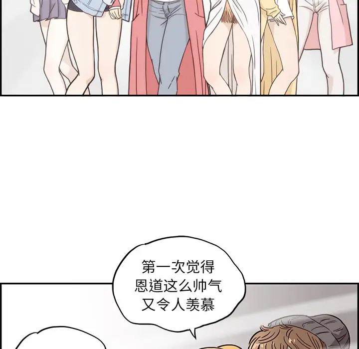 《去他的女校》漫画最新章节第13话免费下拉式在线观看章节第【14】张图片