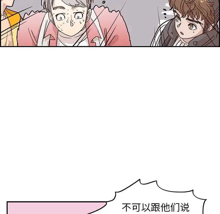 《去他的女校》漫画最新章节第13话免费下拉式在线观看章节第【65】张图片