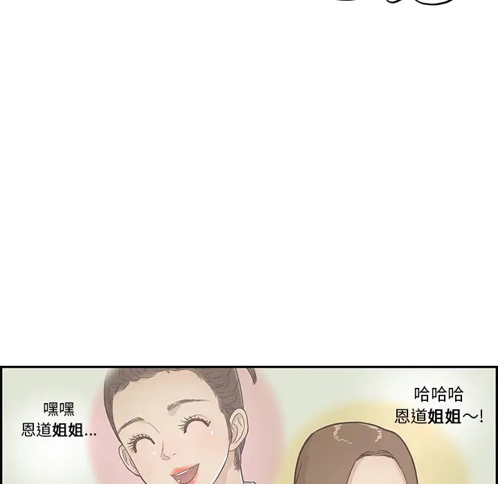 《去他的女校》漫画最新章节第13话免费下拉式在线观看章节第【83】张图片