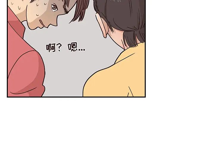 《去他的女校》漫画最新章节第13话免费下拉式在线观看章节第【2】张图片