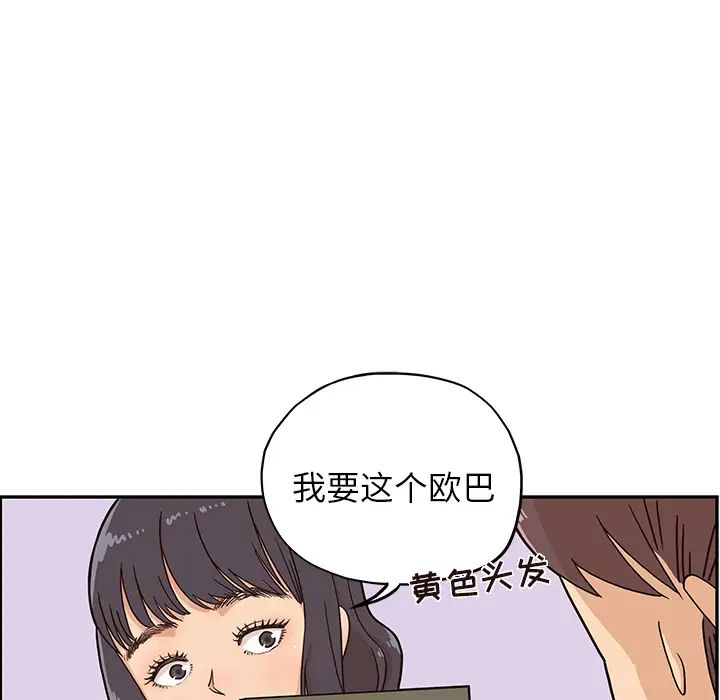 《去他的女校》漫画最新章节第14话免费下拉式在线观看章节第【62】张图片