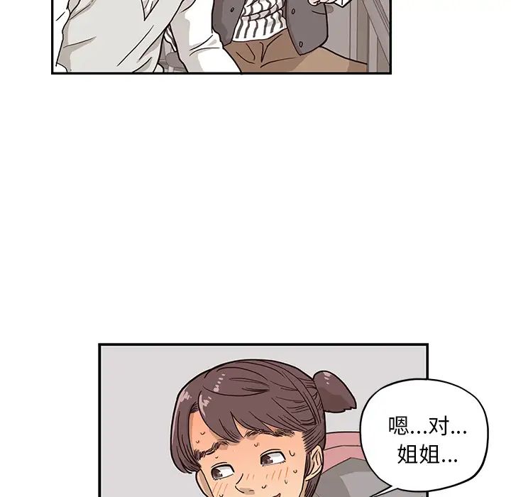 《去他的女校》漫画最新章节第14话免费下拉式在线观看章节第【6】张图片