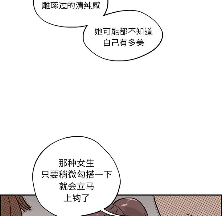 《去他的女校》漫画最新章节第14话免费下拉式在线观看章节第【19】张图片