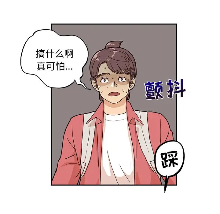 《去他的女校》漫画最新章节第14话免费下拉式在线观看章节第【45】张图片