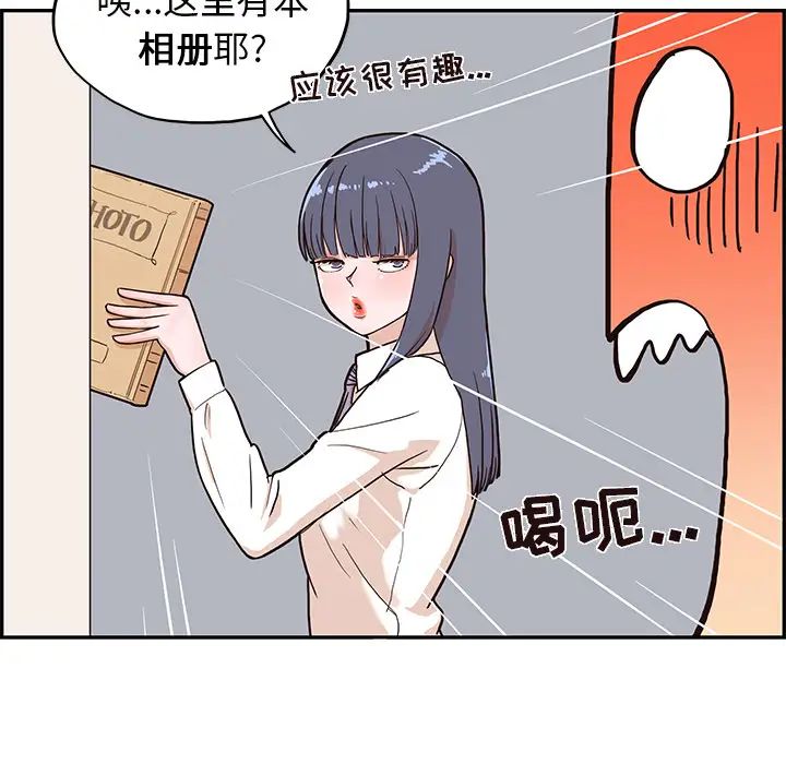 《去他的女校》漫画最新章节第14话免费下拉式在线观看章节第【74】张图片