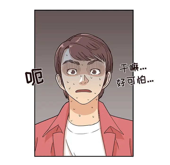 《去他的女校》漫画最新章节第14话免费下拉式在线观看章节第【61】张图片