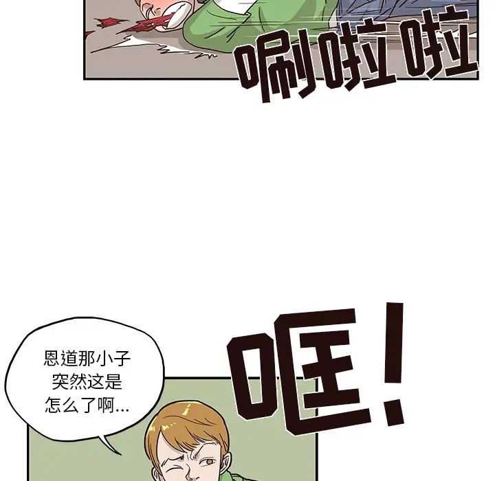 《去他的女校》漫画最新章节第14话免费下拉式在线观看章节第【33】张图片