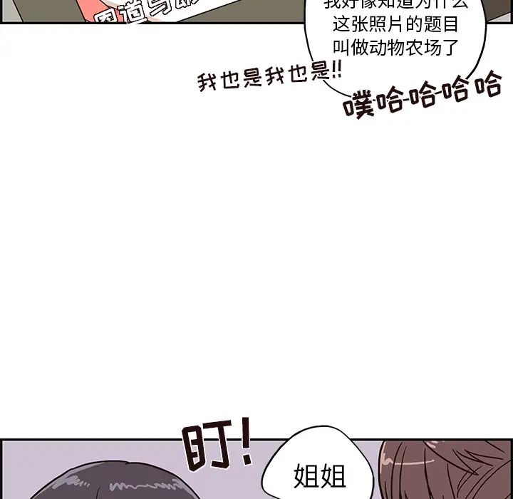 《去他的女校》漫画最新章节第14话免费下拉式在线观看章节第【59】张图片