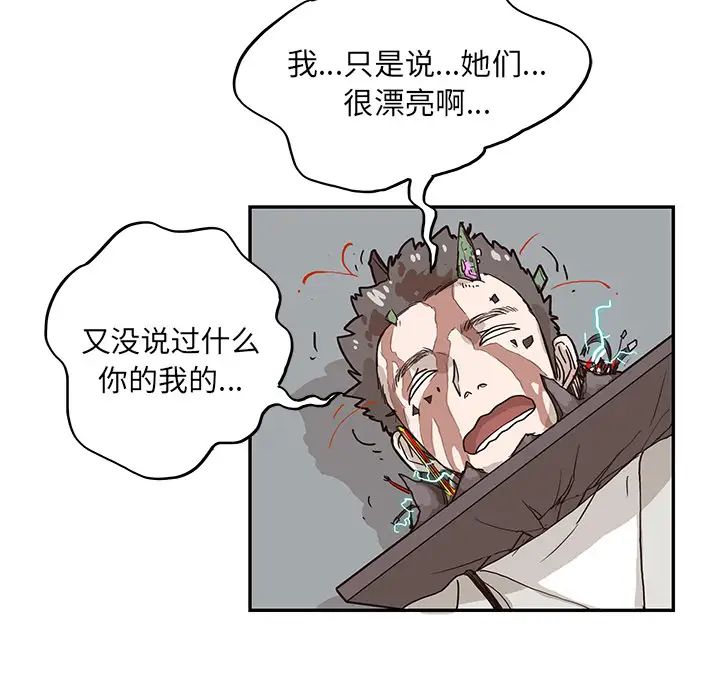 《去他的女校》漫画最新章节第14话免费下拉式在线观看章节第【35】张图片