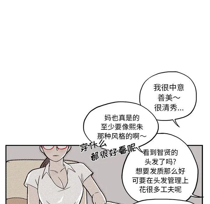 《去他的女校》漫画最新章节第14话免费下拉式在线观看章节第【50】张图片