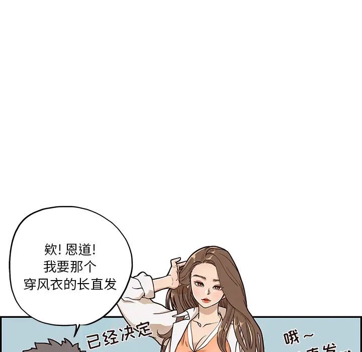 《去他的女校》漫画最新章节第14话免费下拉式在线观看章节第【13】张图片