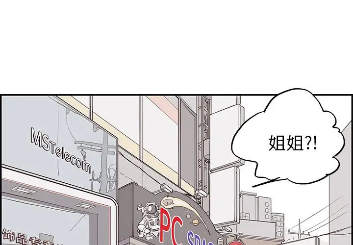 《去他的女校》漫画最新章节第14话免费下拉式在线观看章节第【1】张图片