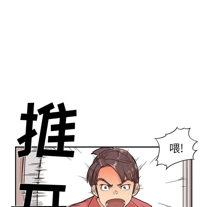 《去他的女校》漫画最新章节第14话免费下拉式在线观看章节第【52】张图片