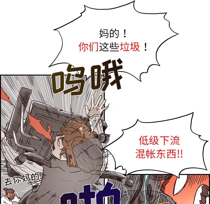 《去他的女校》漫画最新章节第14话免费下拉式在线观看章节第【25】张图片