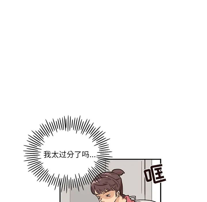 《去他的女校》漫画最新章节第14话免费下拉式在线观看章节第【42】张图片