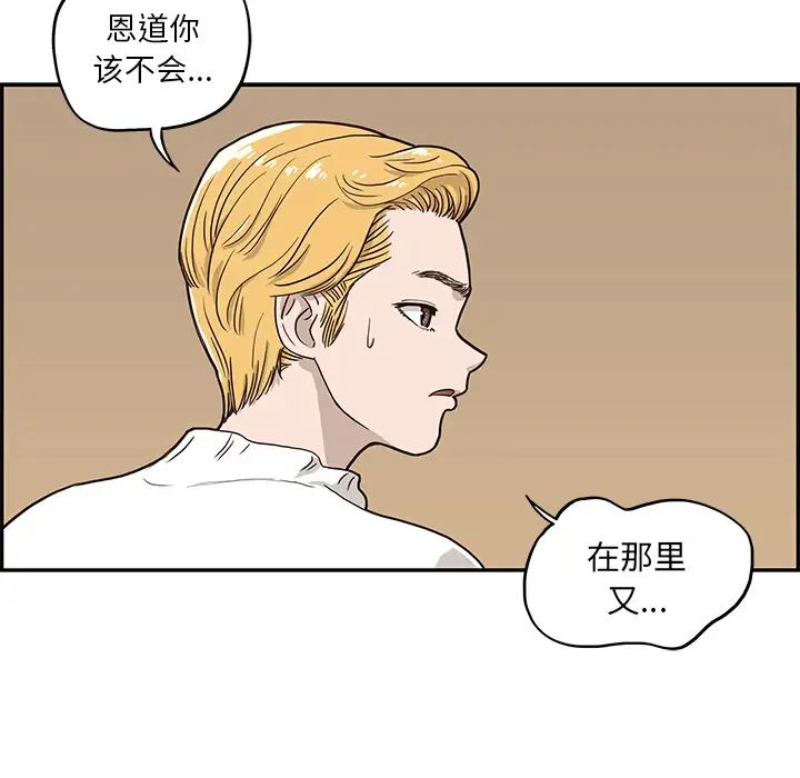 《去他的女校》漫画最新章节第14话免费下拉式在线观看章节第【8】张图片