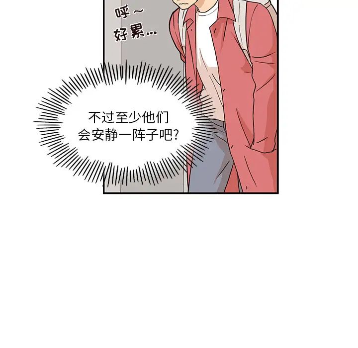 《去他的女校》漫画最新章节第14话免费下拉式在线观看章节第【43】张图片