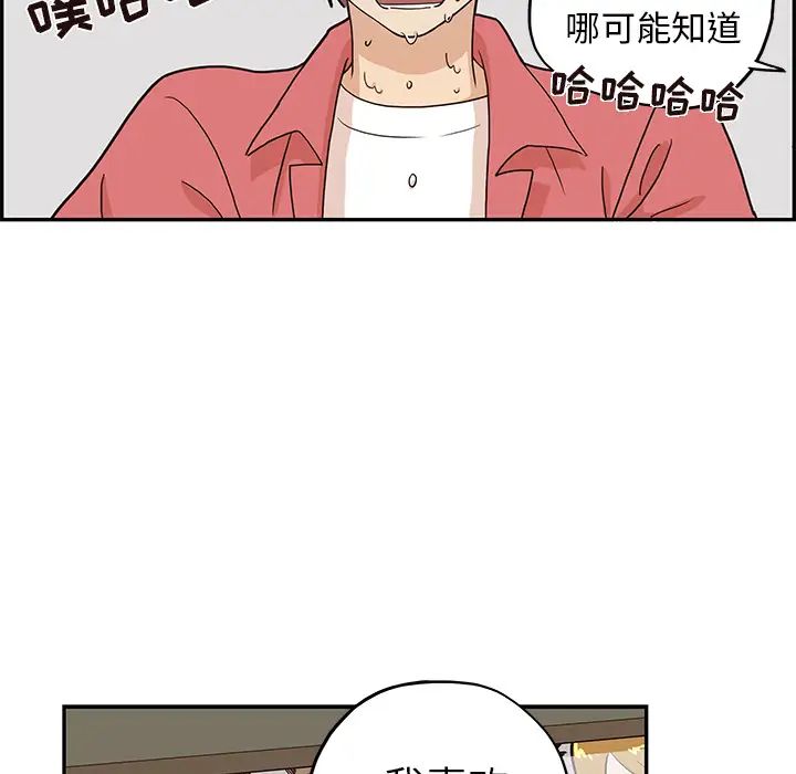 《去他的女校》漫画最新章节第14话免费下拉式在线观看章节第【66】张图片