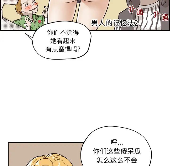 《去他的女校》漫画最新章节第14话免费下拉式在线观看章节第【16】张图片