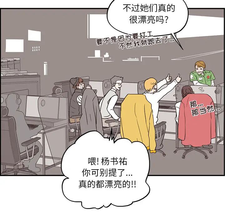 《去他的女校》漫画最新章节第14话免费下拉式在线观看章节第【12】张图片