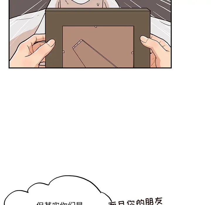 《去他的女校》漫画最新章节第14话免费下拉式在线观看章节第【57】张图片