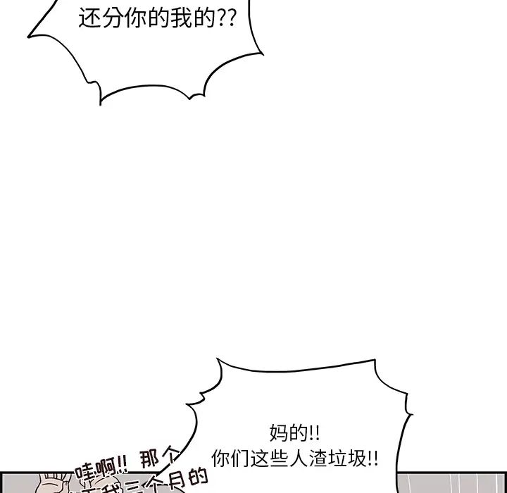 《去他的女校》漫画最新章节第14话免费下拉式在线观看章节第【30】张图片