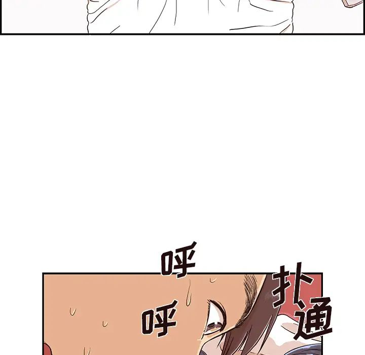 《去他的女校》漫画最新章节第14话免费下拉式在线观看章节第【85】张图片