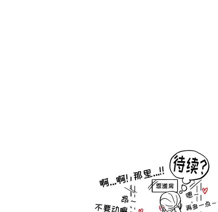 《去他的女校》漫画最新章节第14话免费下拉式在线观看章节第【98】张图片