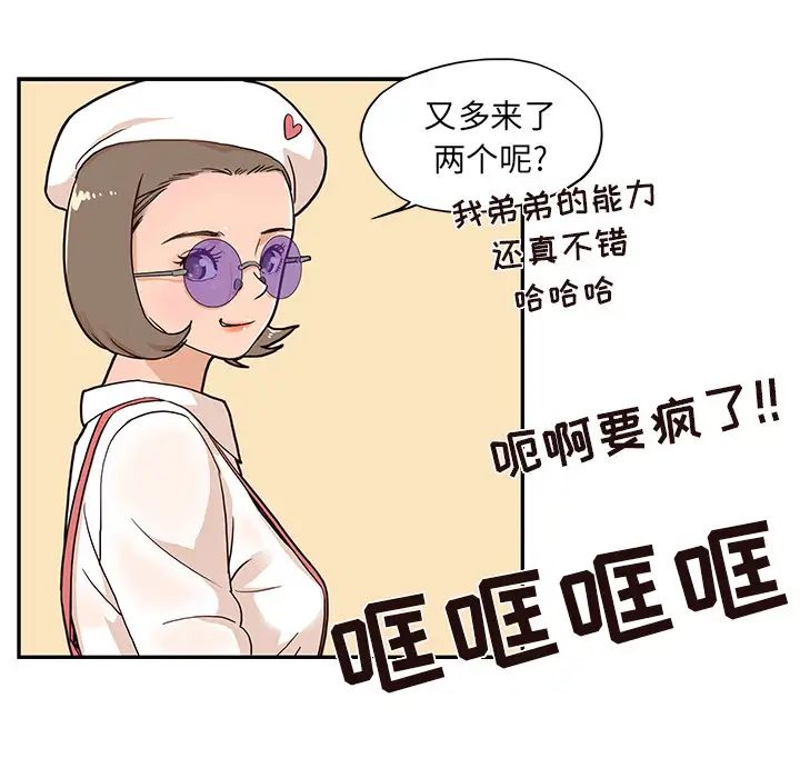 《去他的女校》漫画最新章节第14话免费下拉式在线观看章节第【49】张图片