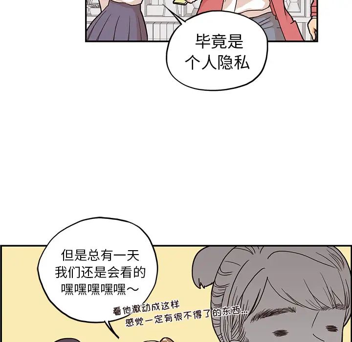 《去他的女校》漫画最新章节第14话免费下拉式在线观看章节第【92】张图片