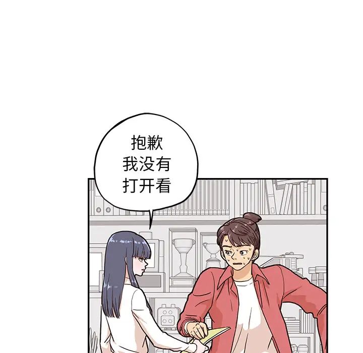 《去他的女校》漫画最新章节第14话免费下拉式在线观看章节第【91】张图片