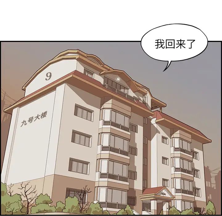 《去他的女校》漫画最新章节第14话免费下拉式在线观看章节第【41】张图片