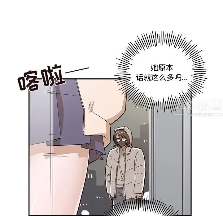 《去他的女校》漫画最新章节第15话免费下拉式在线观看章节第【58】张图片