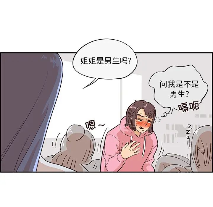 《去他的女校》漫画最新章节第15话免费下拉式在线观看章节第【37】张图片