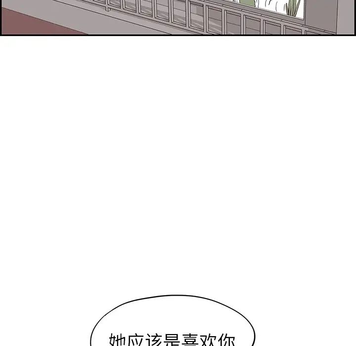 《去他的女校》漫画最新章节第15话免费下拉式在线观看章节第【73】张图片