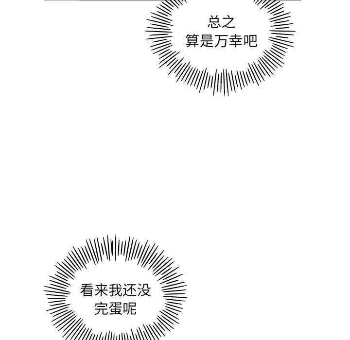 《去他的女校》漫画最新章节第15话免费下拉式在线观看章节第【59】张图片