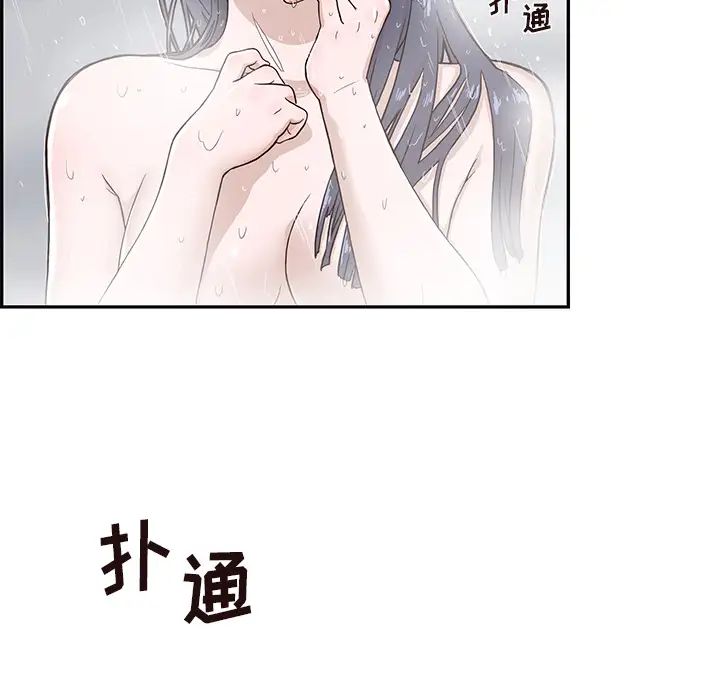 《去他的女校》漫画最新章节第15话免费下拉式在线观看章节第【105】张图片