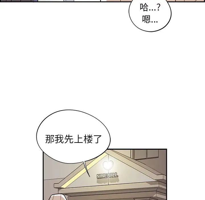 《去他的女校》漫画最新章节第15话免费下拉式在线观看章节第【56】张图片