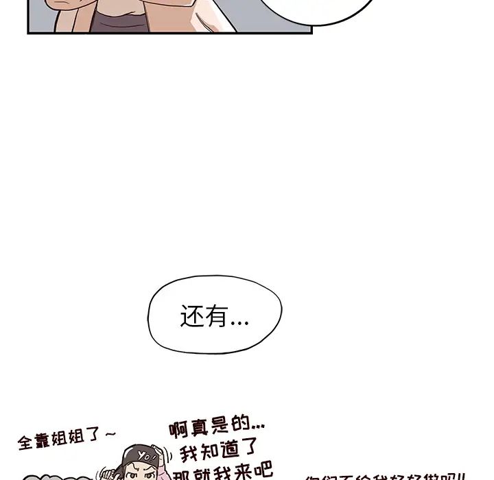 《去他的女校》漫画最新章节第15话免费下拉式在线观看章节第【49】张图片