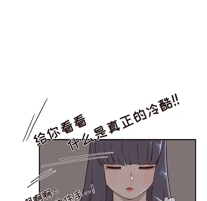 《去他的女校》漫画最新章节第15话免费下拉式在线观看章节第【93】张图片