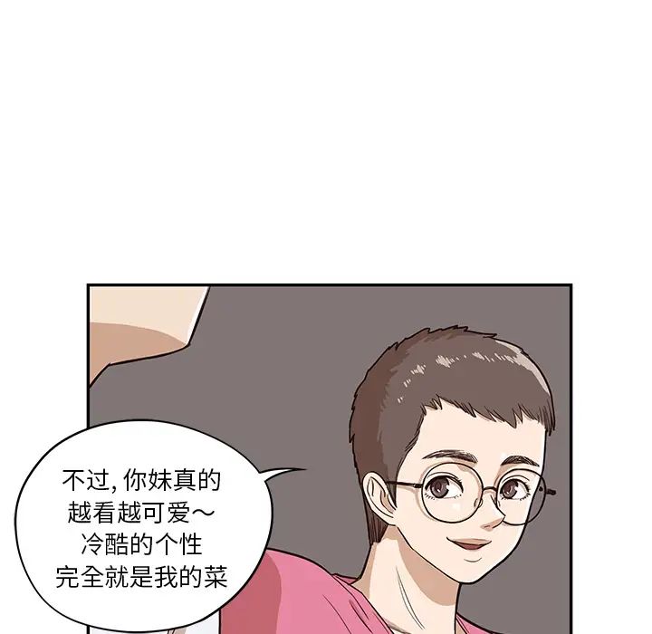 《去他的女校》漫画最新章节第15话免费下拉式在线观看章节第【90】张图片