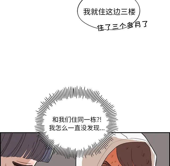 《去他的女校》漫画最新章节第15话免费下拉式在线观看章节第【29】张图片