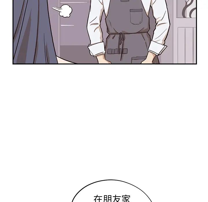 《去他的女校》漫画最新章节第15话免费下拉式在线观看章节第【79】张图片