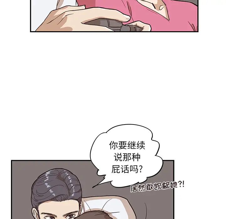 《去他的女校》漫画最新章节第15话免费下拉式在线观看章节第【91】张图片