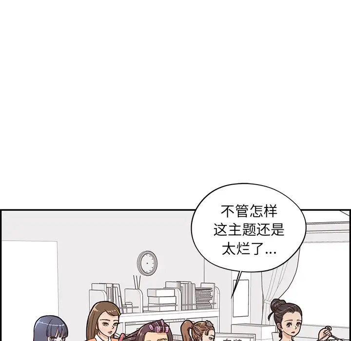 《去他的女校》漫画最新章节第15话免费下拉式在线观看章节第【8】张图片