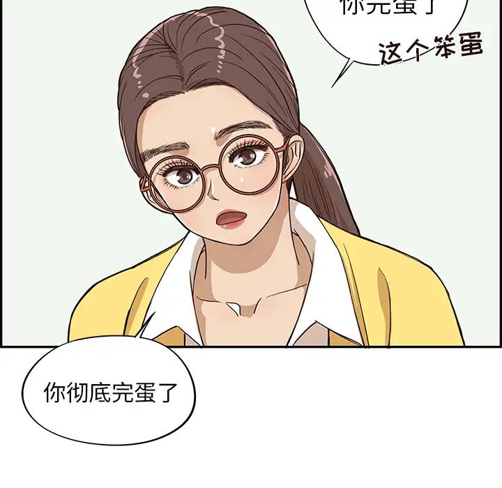 《去他的女校》漫画最新章节第15话免费下拉式在线观看章节第【61】张图片