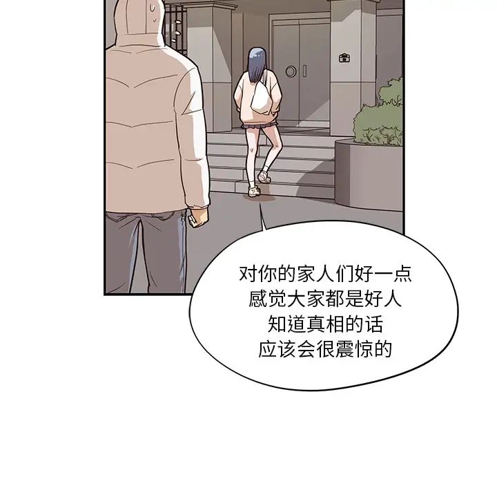 《去他的女校》漫画最新章节第15话免费下拉式在线观看章节第【57】张图片