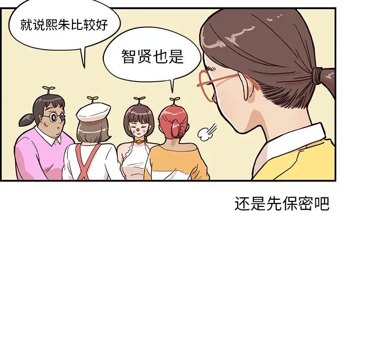 《去他的女校》漫画最新章节第15话免费下拉式在线观看章节第【20】张图片