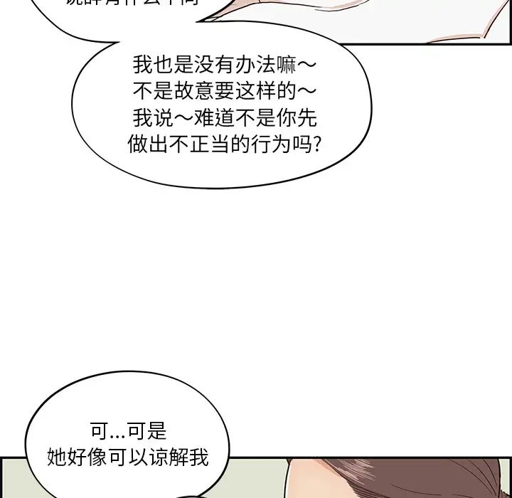 《去他的女校》漫画最新章节第15话免费下拉式在线观看章节第【66】张图片