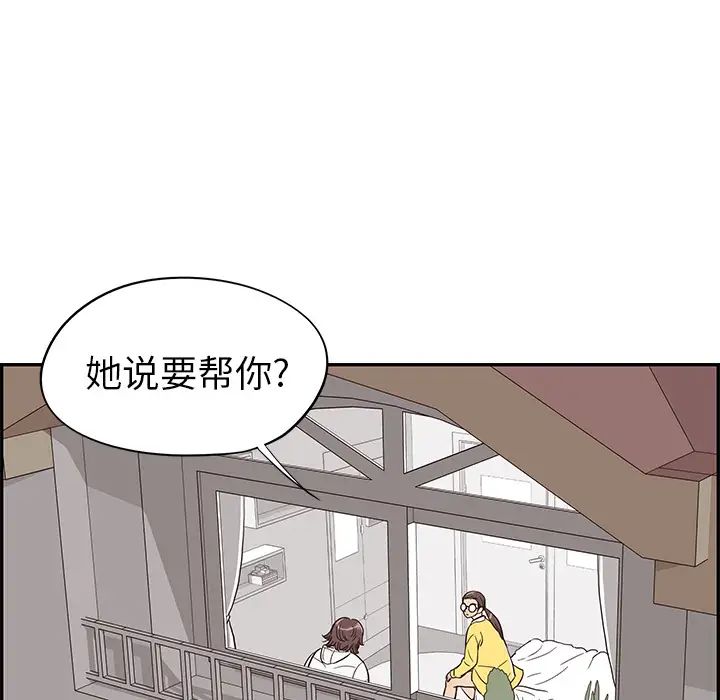 《去他的女校》漫画最新章节第15话免费下拉式在线观看章节第【72】张图片